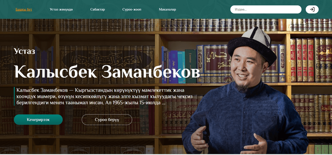 Образовательный сайт