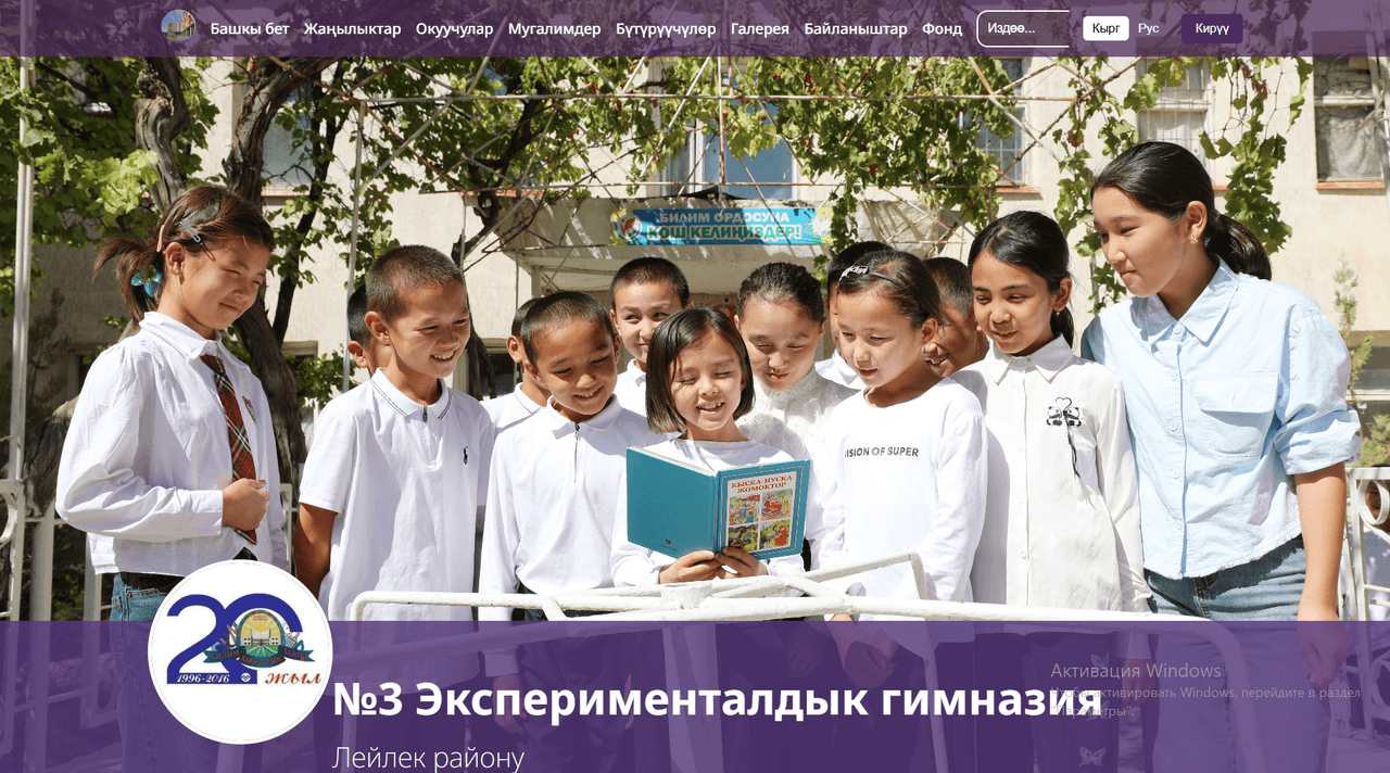 Project Image - 3 Гимназия