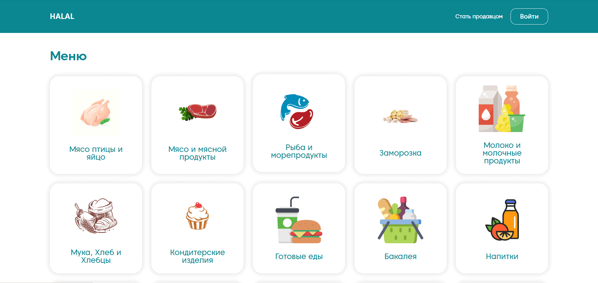 Project Image - Халал Маркет - Онлайн-магазин халяльных продуктов