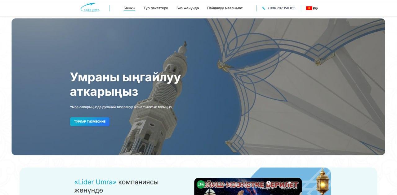 Project Image - Лидер умра